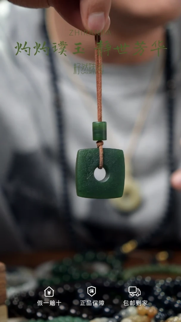 和田玉未镶嵌颈饰1