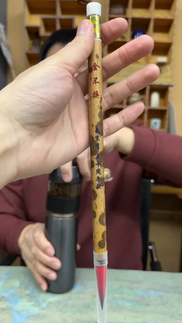 【闪购商品】书法17号 金不换出锋4.3口径0.9