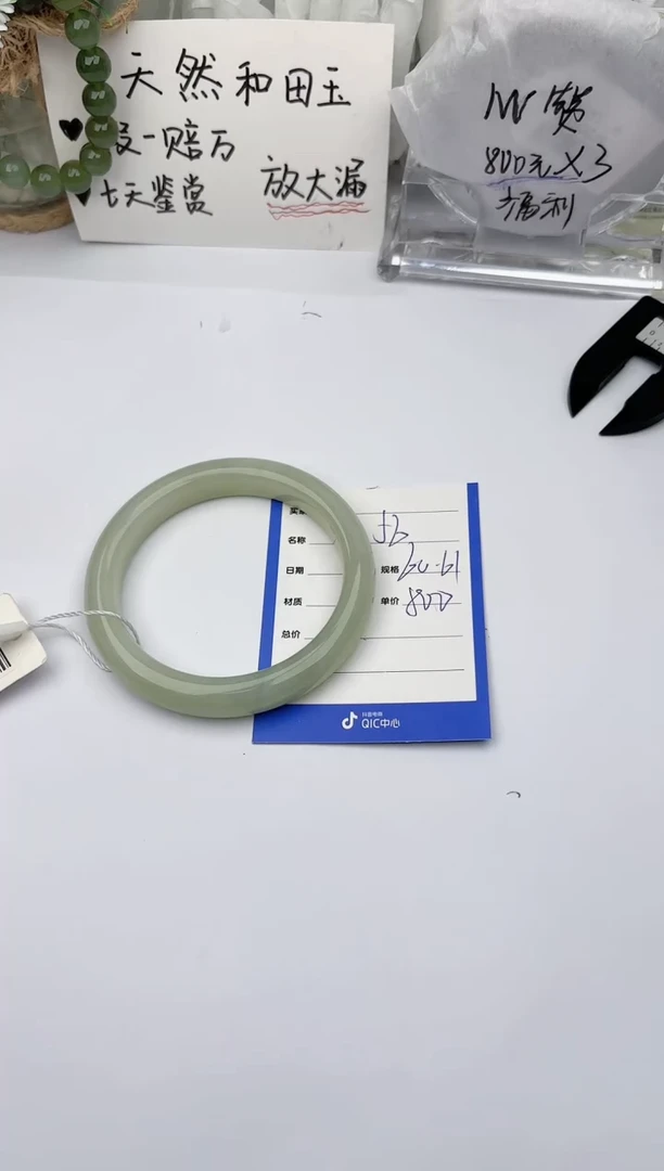 【闪购商品】和田玉手镯未镶嵌碧玉轩56