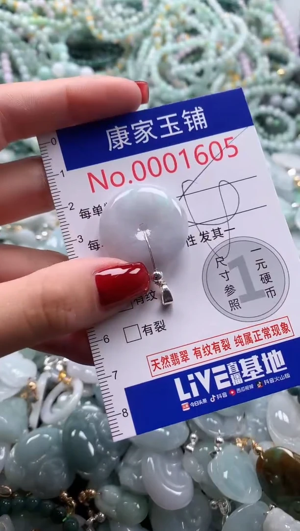 翡翠未镶嵌吊坠(不含链)1605