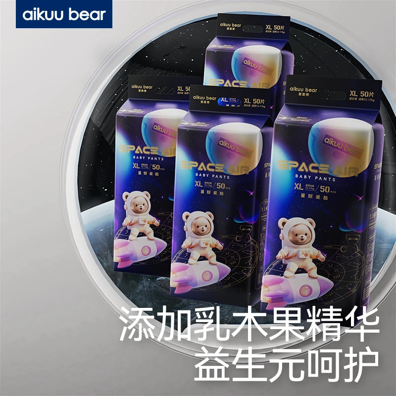 爱酷熊星际乳木果精华干爽透气超薄医护纸尿裤拉拉裤4包