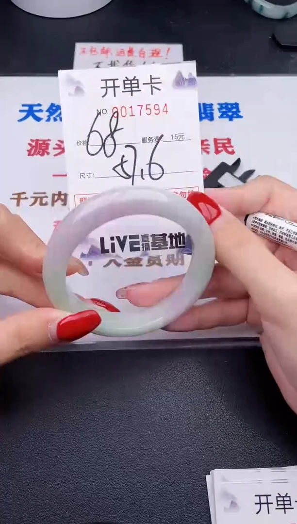 未镶嵌手镯翡翠94