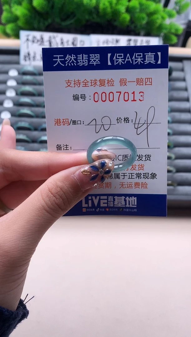 未镶嵌戒指翡翠天然 7013