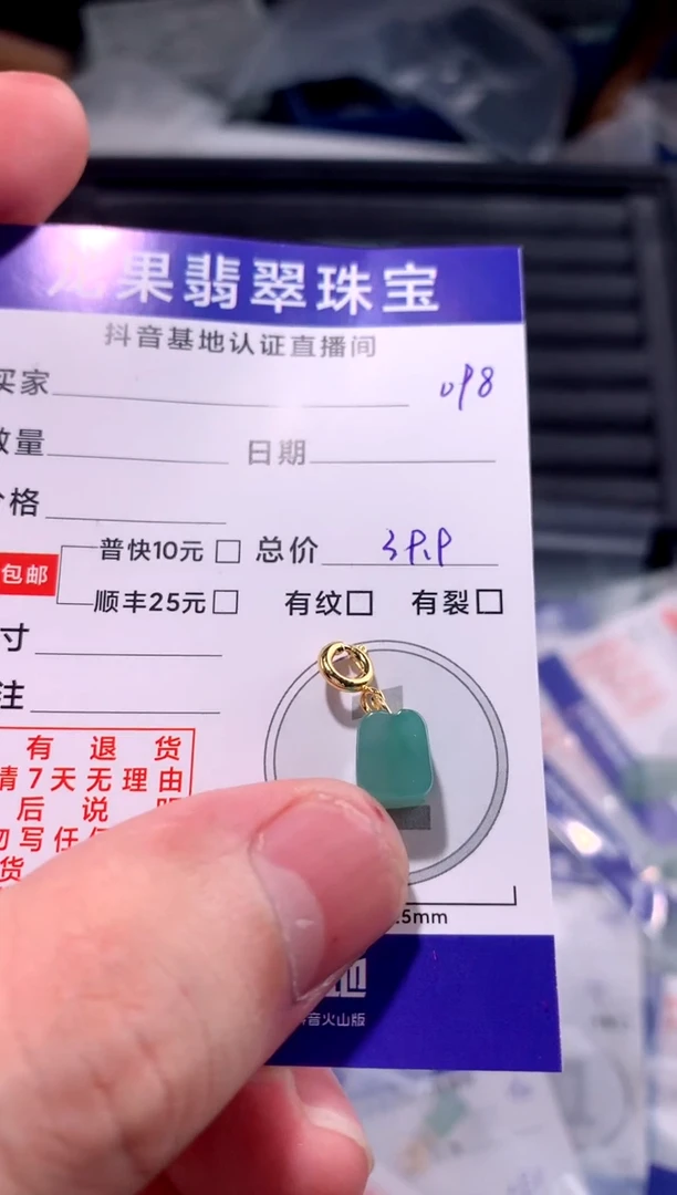 翡翠未镶嵌颈饰小方糖098