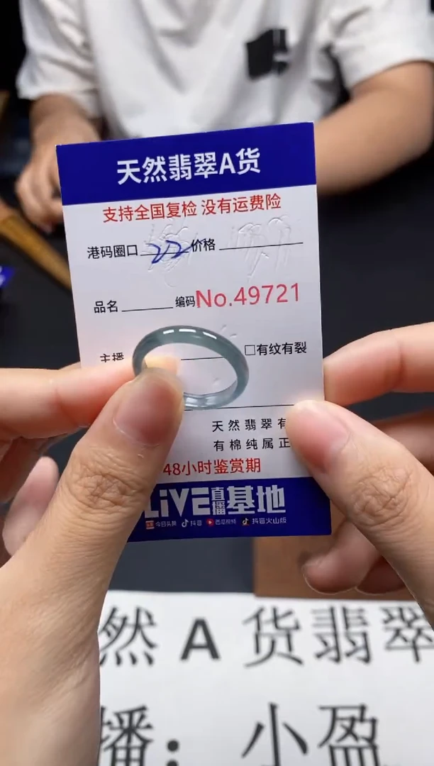 未镶嵌戒指翡翠天然A货翡翠9721