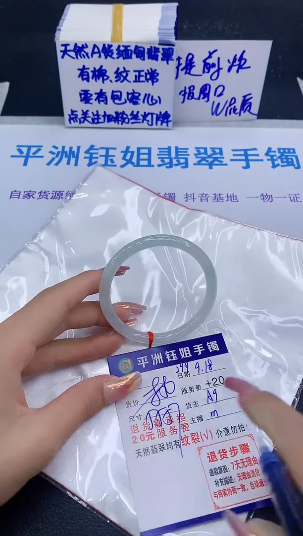 未镶嵌手镯翡翠1111