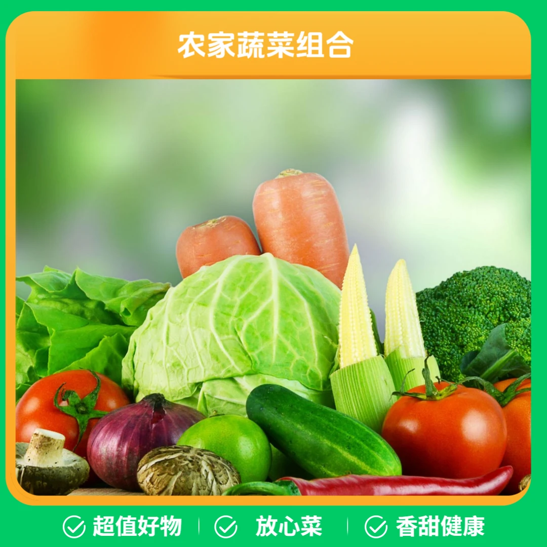 蔬菜组合虎皮辣椒小土豆空心菜1斤嫩南瓜1个小黄瓜3根蒲瓜2根