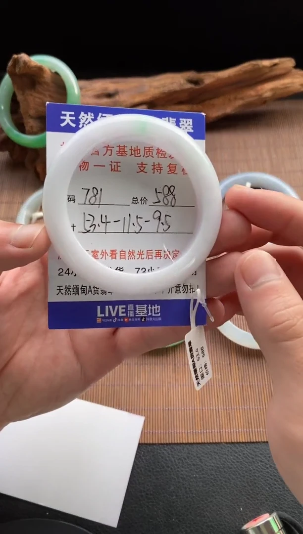 未镶嵌手镯翡翠圈口53.4编号781