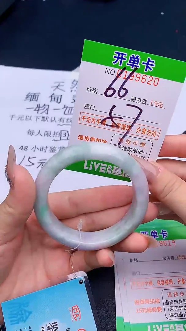 未镶嵌手镯翡翠20天然缅甸A货