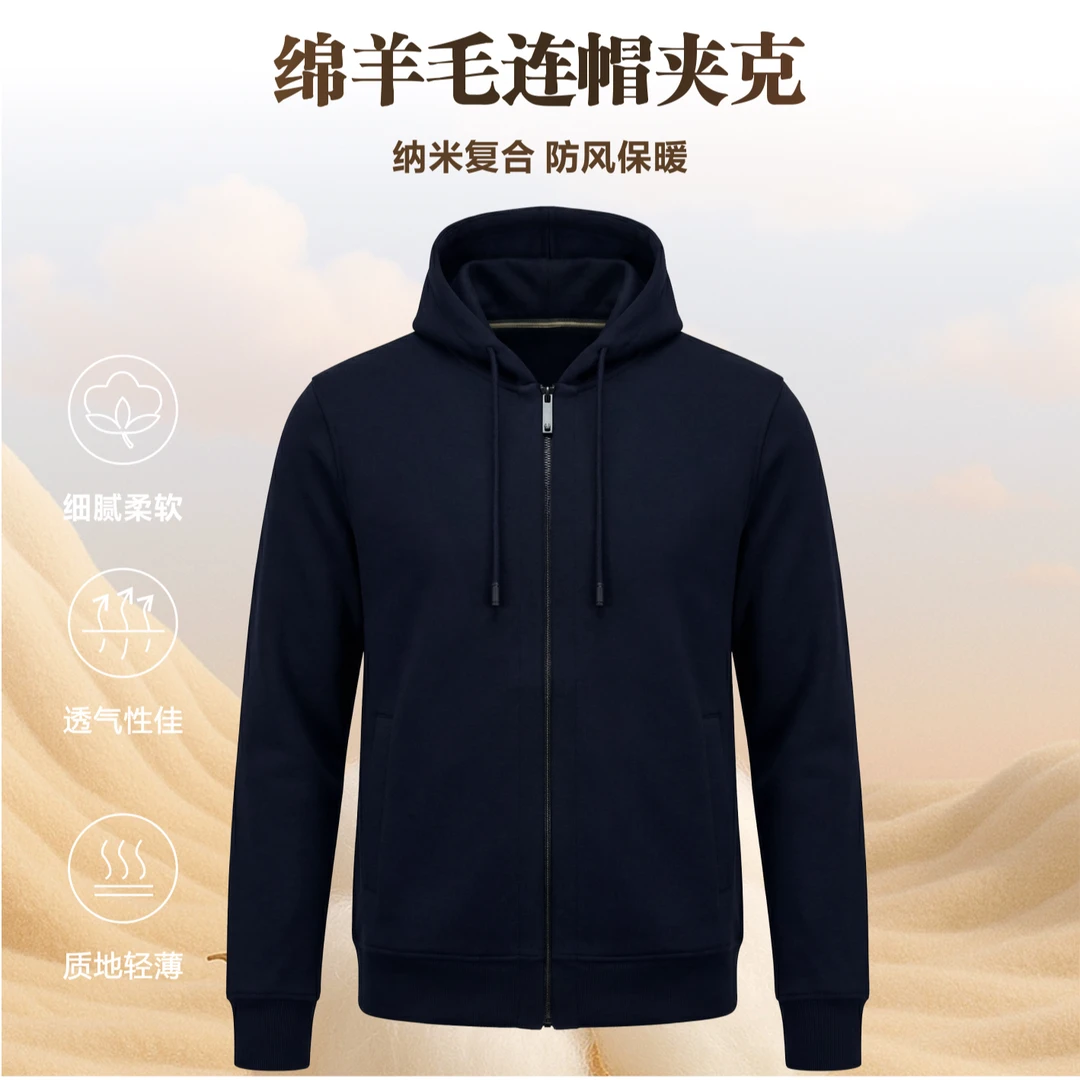 景一2025秋冬绵羊毛高奢男装加厚连帽休闲运动拉链外套卫衣