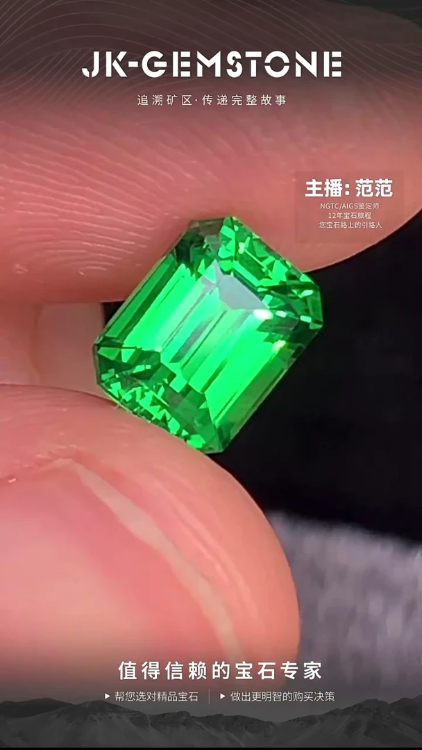 未镶嵌裸石石榴石1.77ct拔尖品质颜值卡扎尼绿沙弗莱附吉