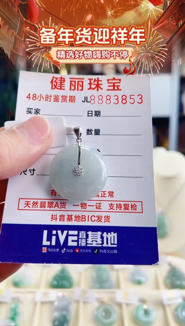 【闪购商品】翡翠颈饰银S925镶嵌天然缅甸翡翠 平安扣(一物一证)