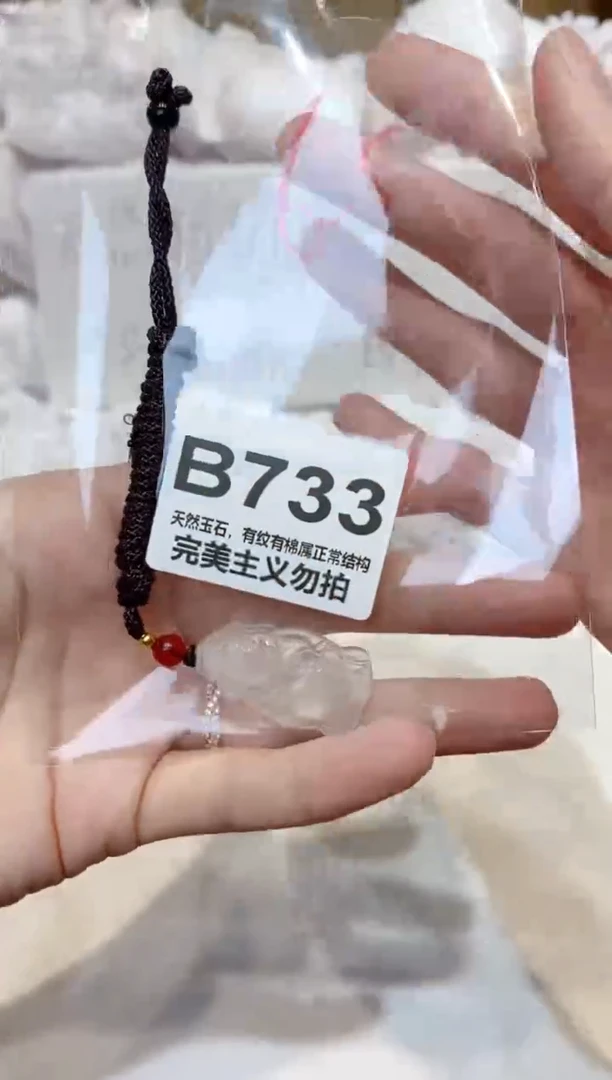 手镯玛瑙/玉髓未镶嵌00