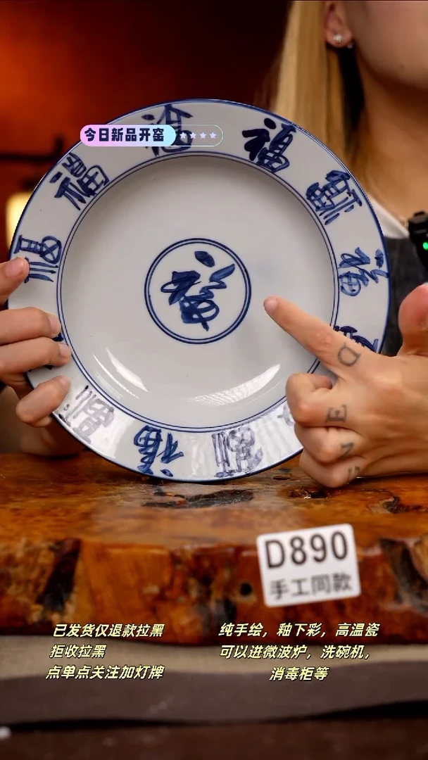 其他D890新十二器瓷器