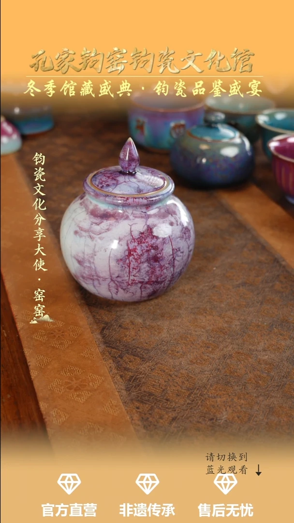 盖碗钧瓷孔家钧窑当代作品—茶仓