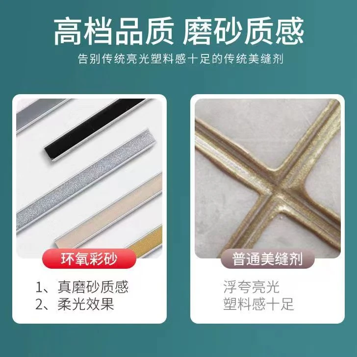 （补货链接）千喜工匠环氧彩砂填缝剂1~10桶，防水防霉，平缝工艺