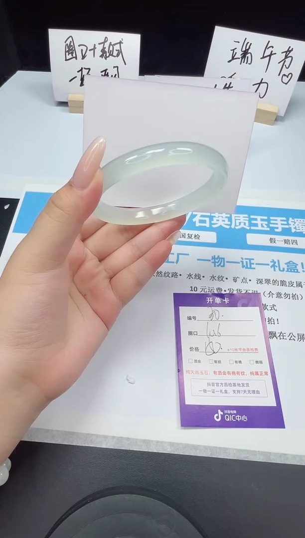 石英质玉手镯未镶嵌30--60.6  玛瑙玉髓