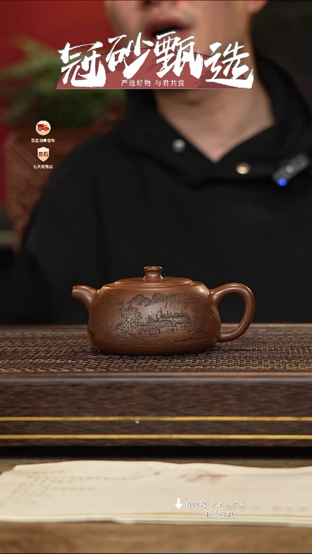 【闪购商品】紫砂茶壶冠砂甄选77