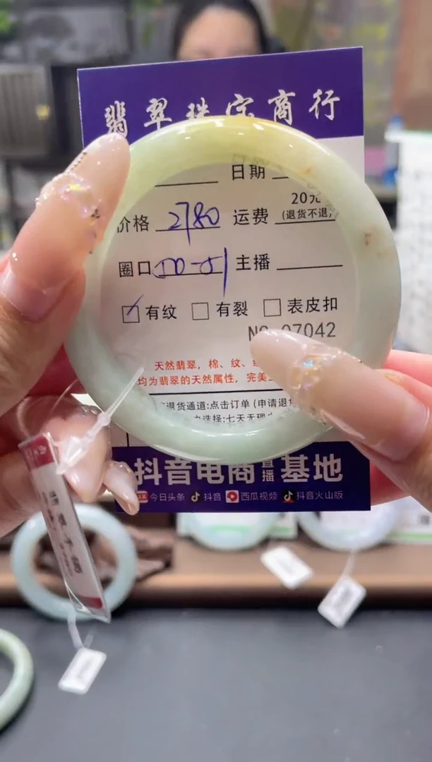 未镶嵌手镯翡翠7042****