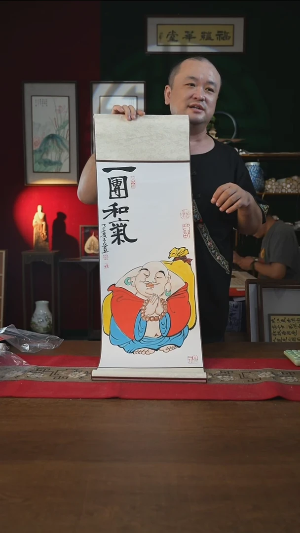 书法32*110书画卷轴一团和气潘