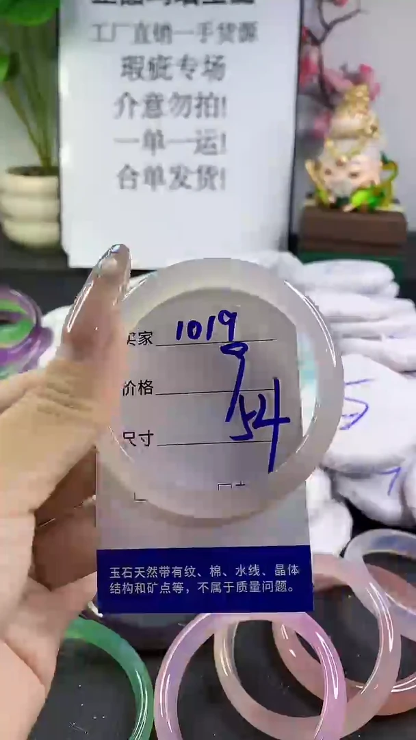 玛瑙/玉髓手镯未镶嵌1019