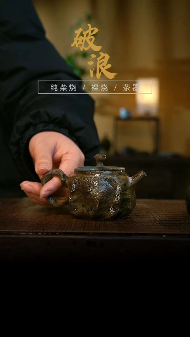 壶136号容量120-130ML 陶泥