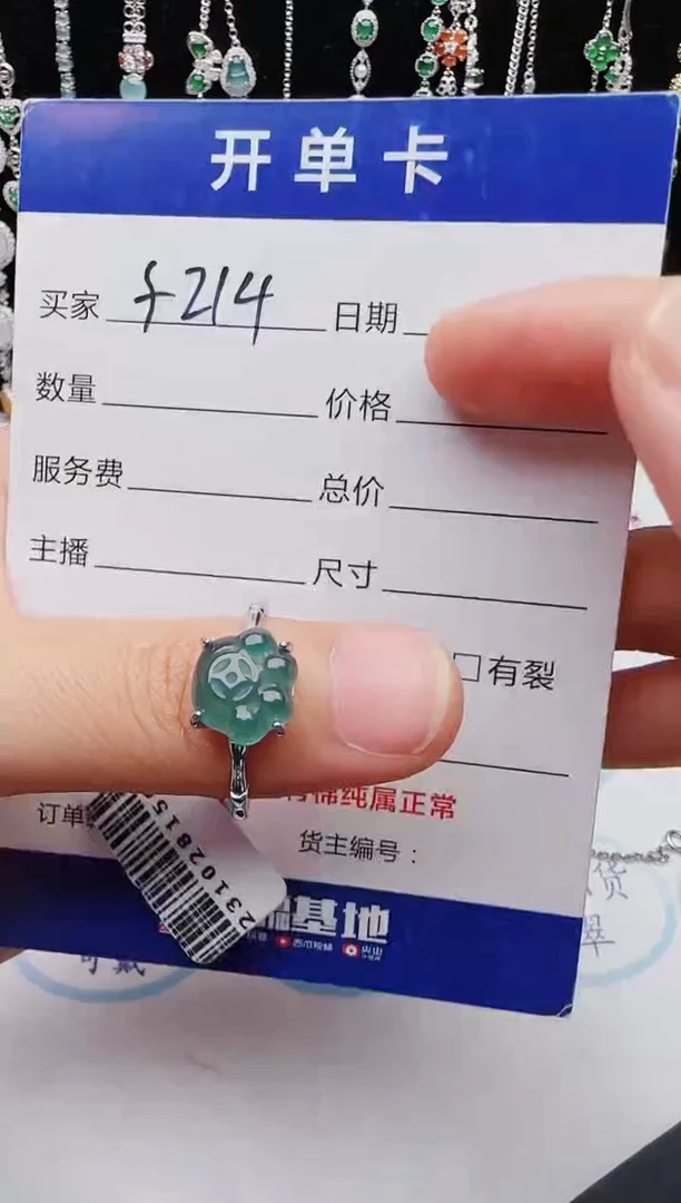 【闪购商品】翡翠戒指银S925镶嵌1111