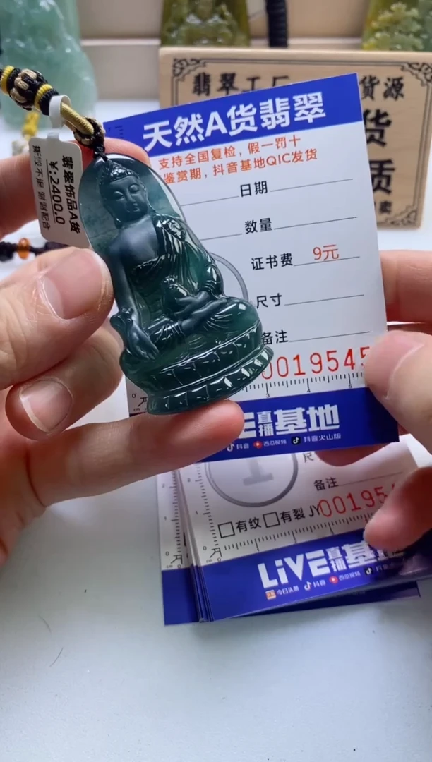 颈饰未镶嵌翡翠