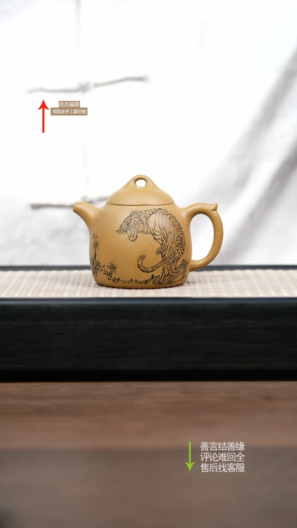 【闪购商品】紫砂茶壶黄金段秦权