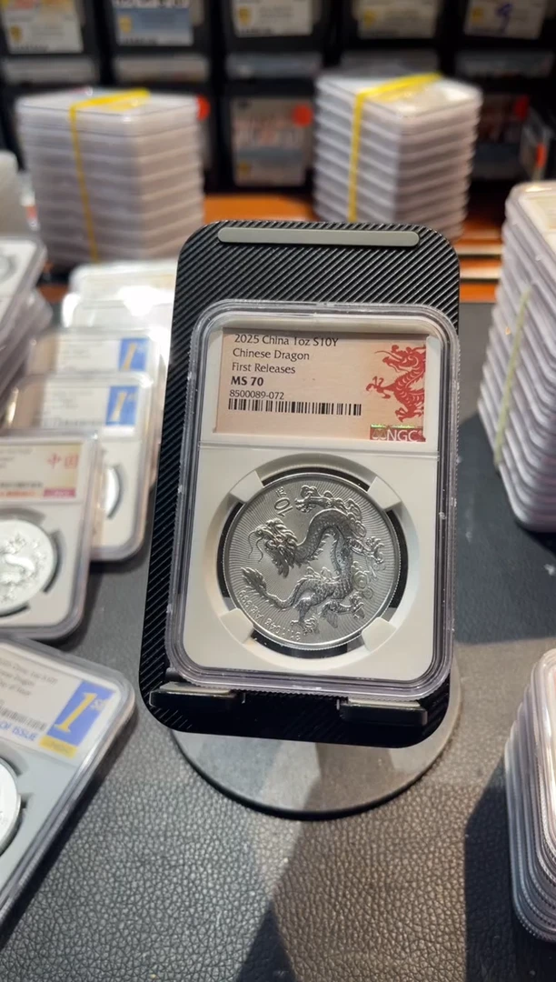 纯银田*记中国龙现代银币编号89-072