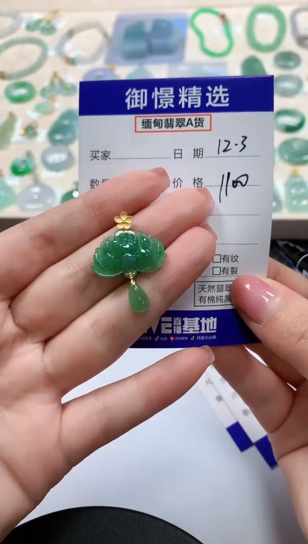 颈饰18K金镶嵌翡翠67