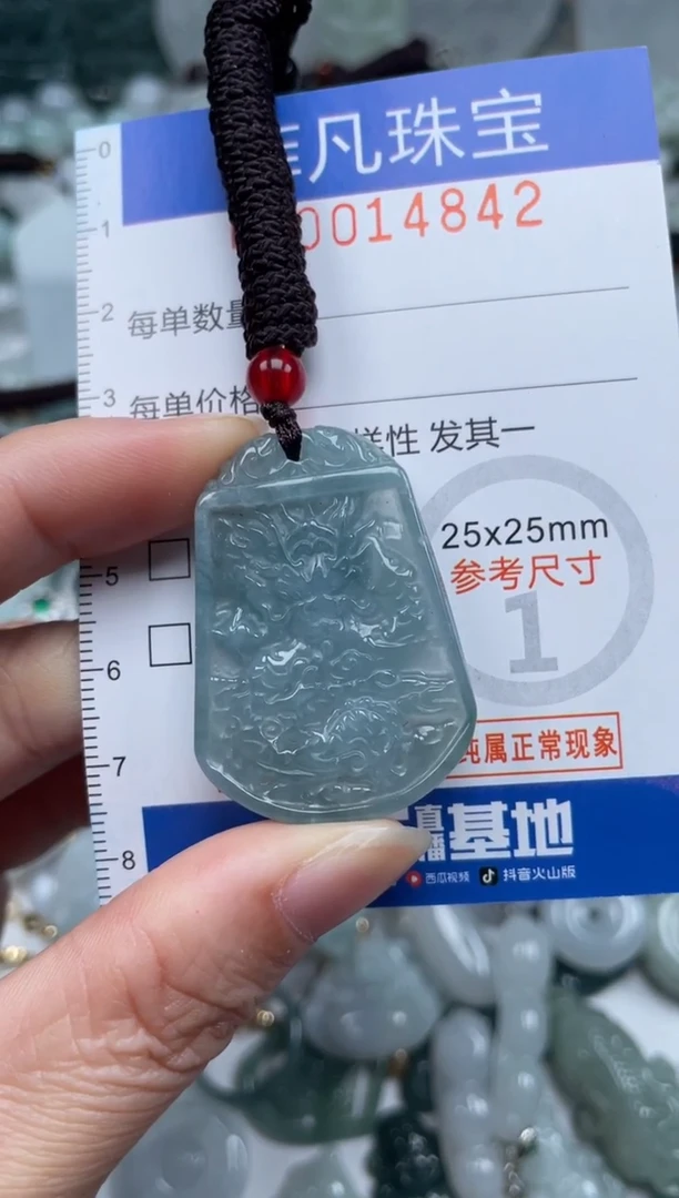 颈饰未镶嵌翡翠14841