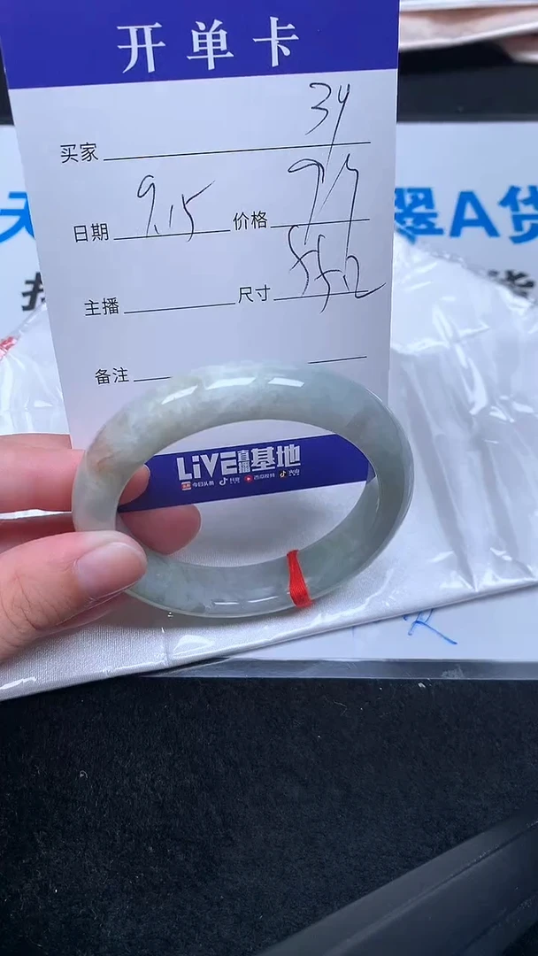 未镶嵌手镯翡翠.