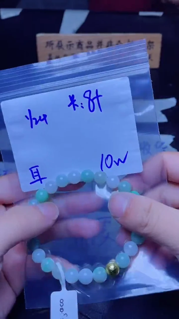 【闪购商品】定制翡翠未镶嵌珠串