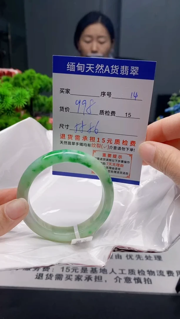 未镶嵌手镯翡翠14缅甸天然A货翡翠需包容瑕疵，介意慎拍