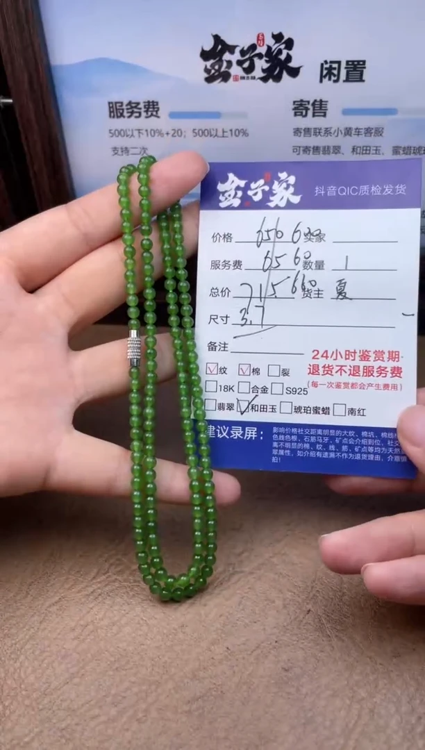 和田玉未镶嵌颈饰5282702160