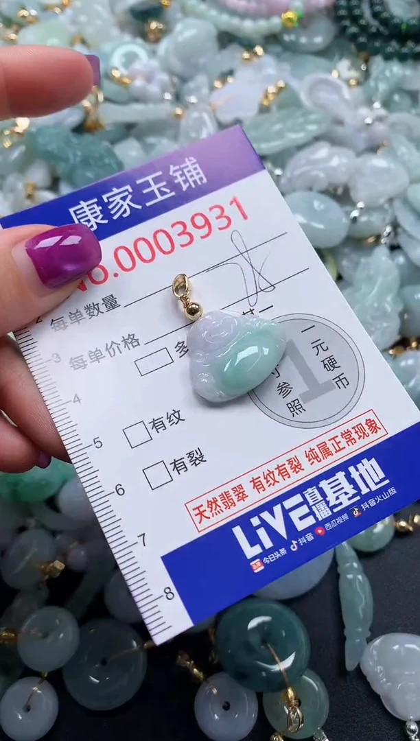 颈饰未镶嵌翡翠3931