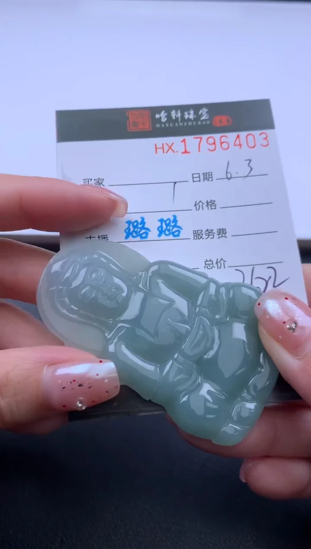 翡翠挂件未镶嵌哈轩 挂件1