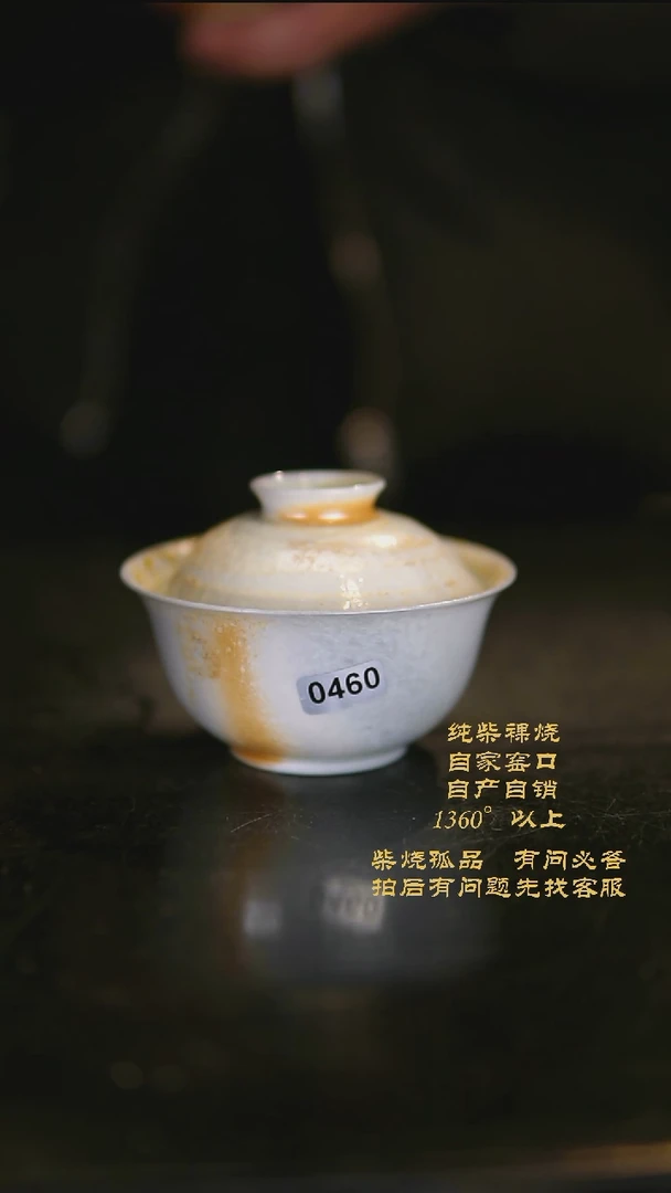【闪购商品】景德镇柴烧裸烧陶瓷茶杯0460