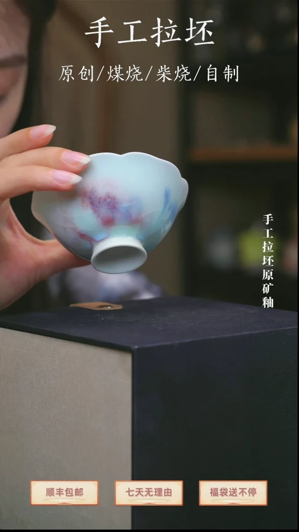 【瓷辉钧窑】凤舞杯