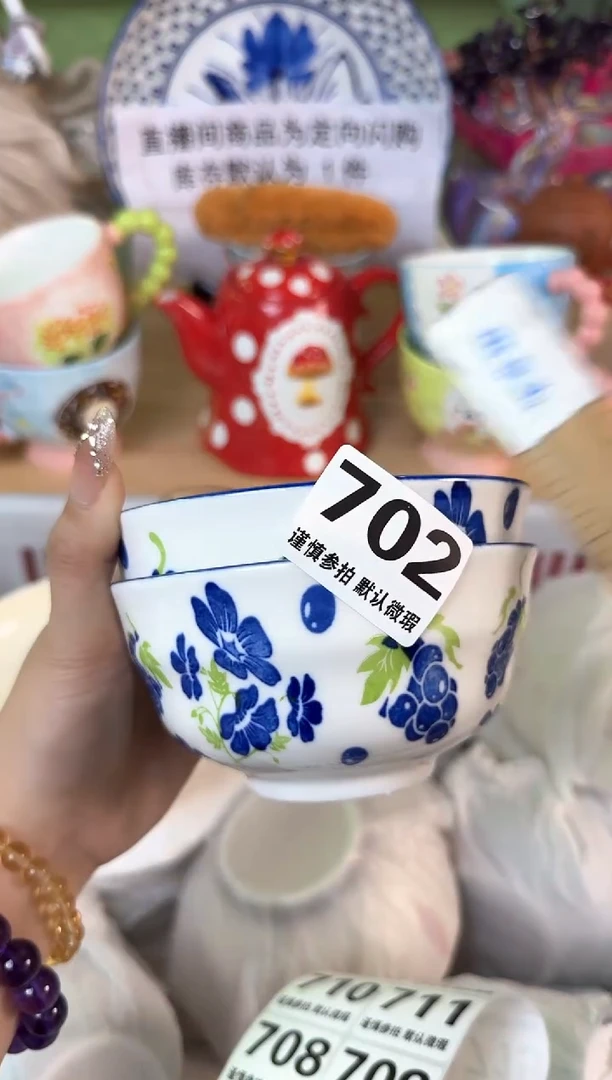 瓷片702默认微瑕15包邮库存1件