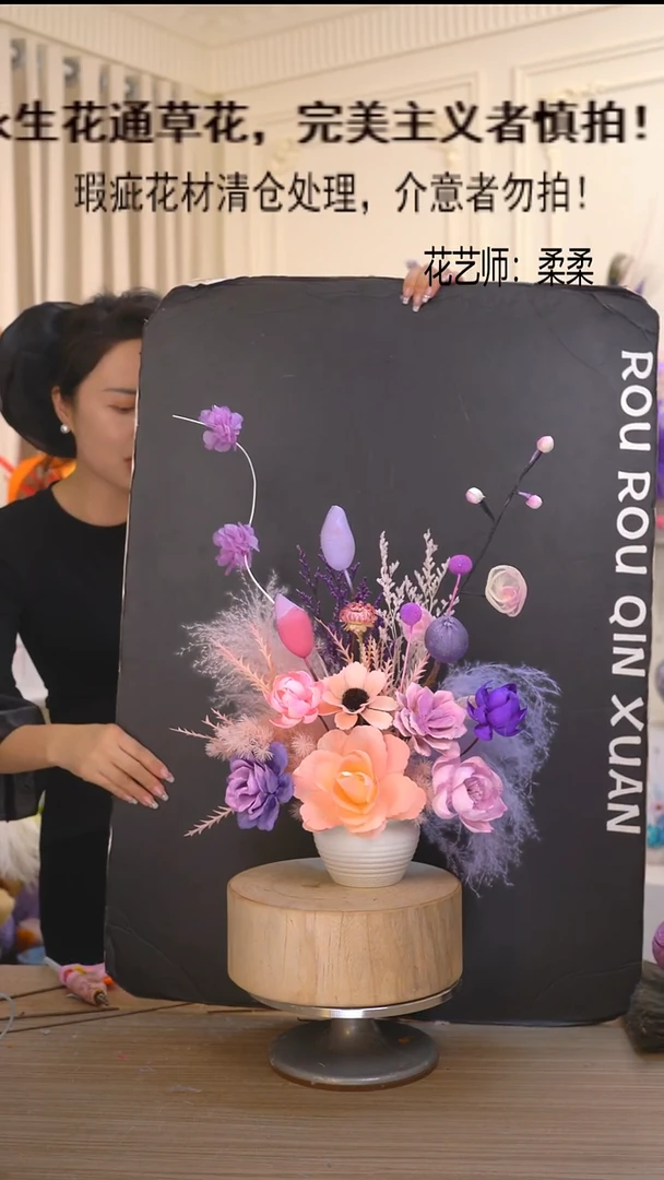 福利永生花(白瓶+粉紫)福利瑕疵花材体验款成品花艺不退换