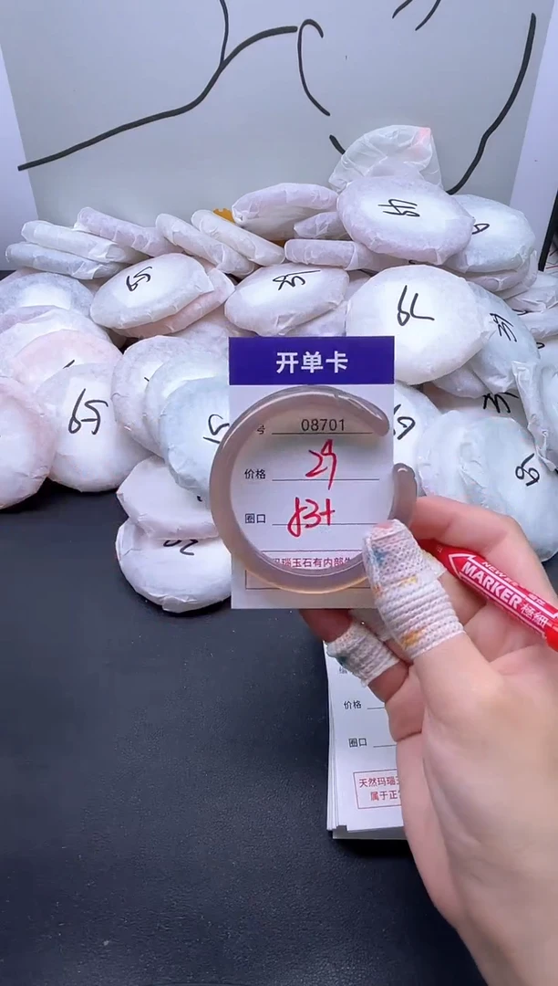 手镯玛瑙/玉髓未镶嵌8701