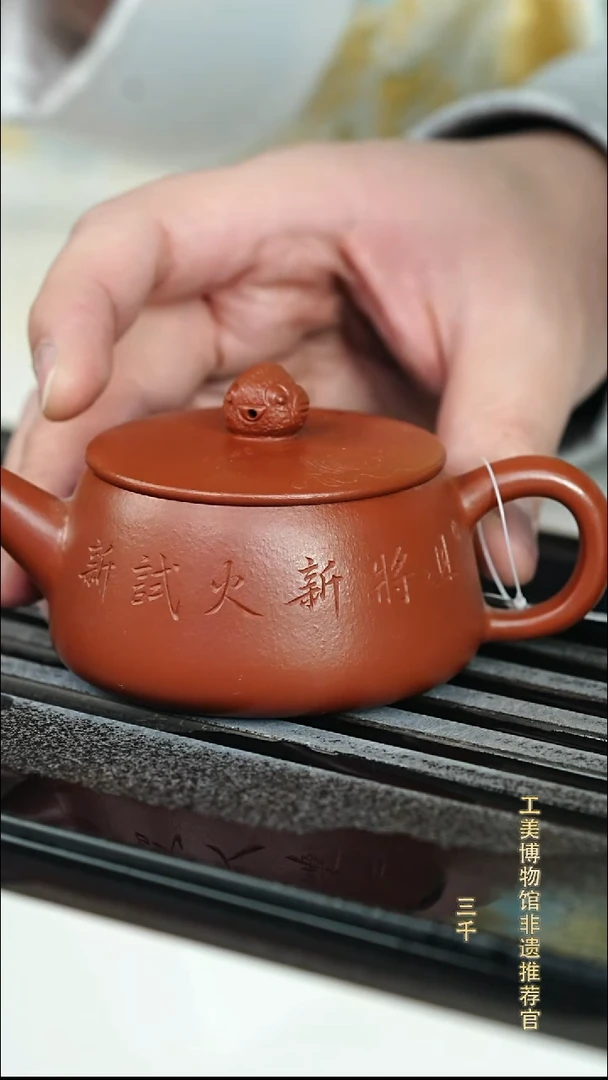 茶壶紫砂宜兴紫砂018   140cc