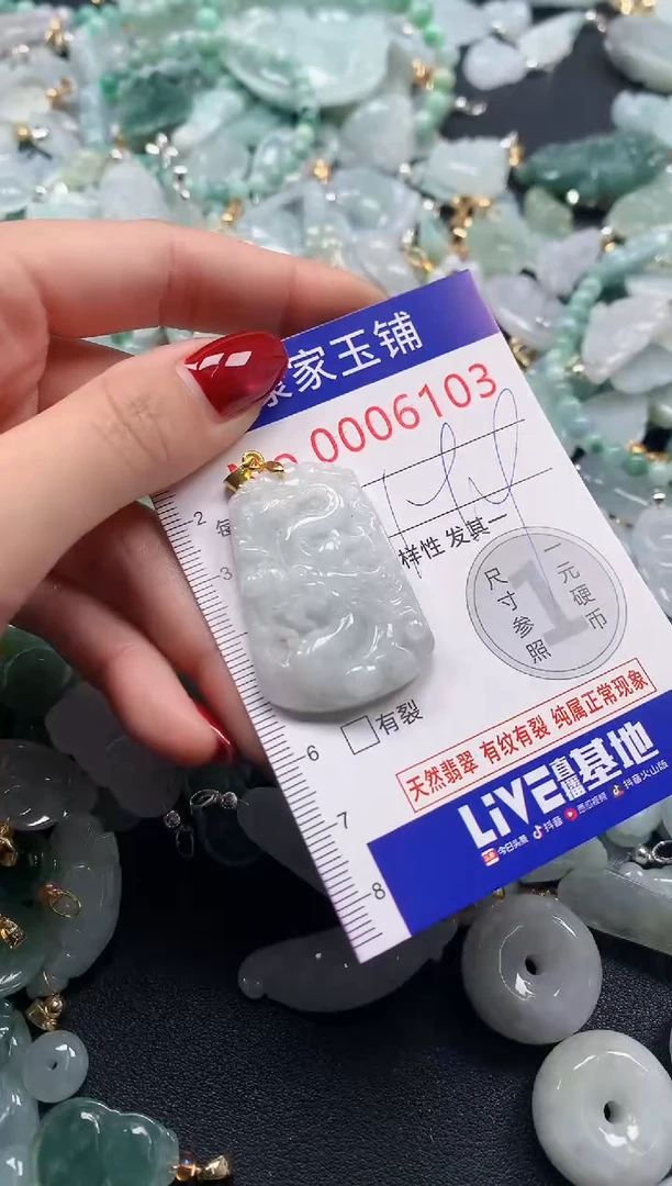 颈饰未镶嵌翡翠6103