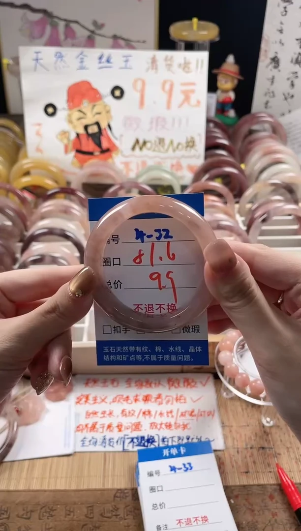 未镶嵌手镯石英质玉（金丝玉）4-32