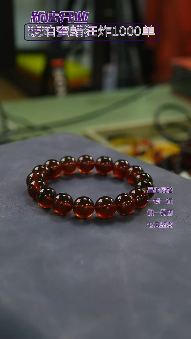 未镶嵌琥珀手链灵草珀手串12+