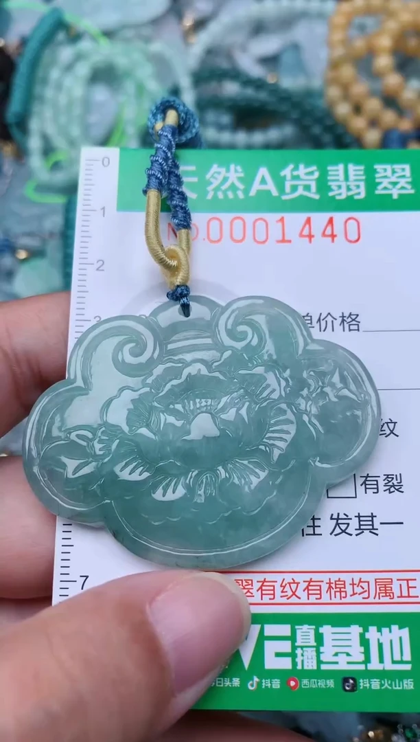 翡翠未镶嵌颈饰.0001440