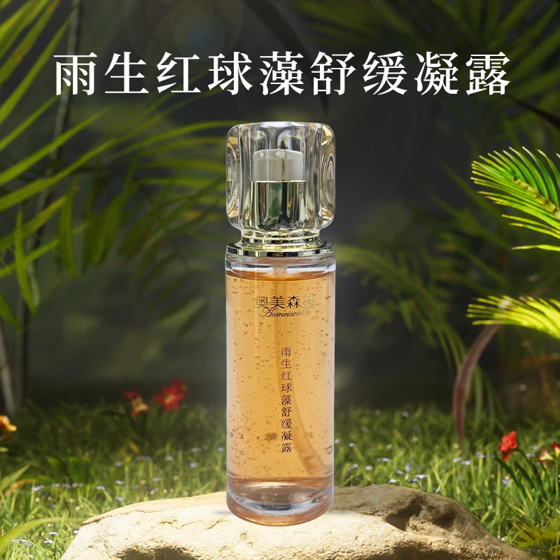 奥美森林B【依克多因】雨生红球藻舒缓凝露补水保湿舒缓护肤原液