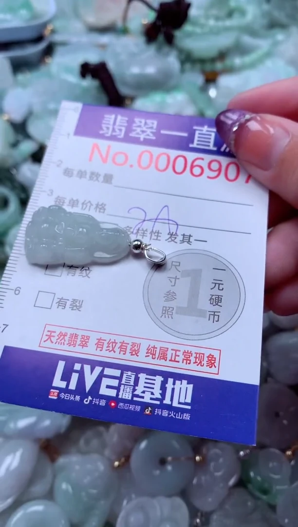 翡翠未镶嵌吊坠(不含链)6907
